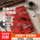 【限量亲签】洪炉川菜有个徐老师 许孝洪赵炎 菜谱不会讲菜的老师不是好厨师 百厨大战总冠军烟火人间四川重庆烹饪家常美味商务印书馆 洪炉 川菜有个徐老师