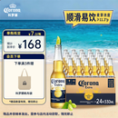 科罗娜（CORONA）特级啤酒330ml*24瓶啤酒整箱装经典拉格京东自营踏春送礼