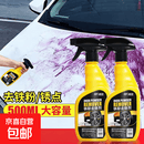 铁粉去除剂汽车外清洗漆面氧化层除铁锈剂强力白色强力去污去黄点 500ml铁粉清洗剂*3送毛巾*2