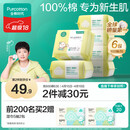 全棉时代【孙颖莎同款】婴儿棉柔巾100%纯棉干湿两用洗脸巾100抽*6包