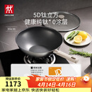 双立人（ZWILLING）不锈钢纯钛超轻炒菜锅不粘锅家用燃气灶可用SILVER Ti II 30cm