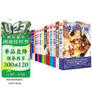 神印王座典藏版（全套1-14册）