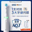 欧乐B德国进口智能电动牙刷成人iO3plus专业护龈刷白色刷头*2根源洁净牙龈呵护金榜自营情侣送礼赠