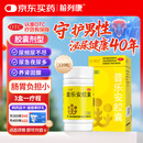 前列康康恩贝普乐安胶囊0.375g*120粒前列腺男性慢性前列腺尿频尿急尿不尽夜尿增多小便次数多药补肾腰膝酸软