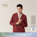 鄂尔多斯1980【红木染】新品生肖马上封猴刺绣男装羊绒开衫26早春 檀红 M 170/92A