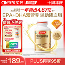 汤臣倍健鱼油软胶囊200粒鱼油omega3+epa+dha辅助降血脂鱼油成人中老年