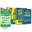 法语入门自学教材 零起点法语金牌入门+365天法语口语大全+15000法语单词随身背 附赠发音视频 音频 法语键盘指法图 语教材 法语词汇 法语语法 (全3册）
