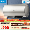 美的（Midea）国家补贴15%终身免换镁棒60升2500W一级能效40倍耐用加热管家用电热水器F6025-JE4(HE)
