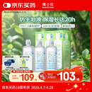 博士伦博乐纯隐形眼镜水美瞳护理液300ml*3隐形眼镜多功能护理液
