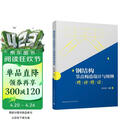 钢结构节点构造设计与图例精讲精读