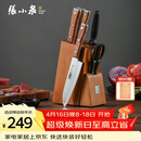 张小泉 华韵七件菜刀组合套装 家用菜刀切片刀斩砍骨刀小厨刀水果刀剪刀刀具全套