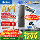 海尔（Haier）净水器鲜活水pro瞬时1400G6年RO膜抑菌滤芯净饮机家用厨房专用台下用反渗透过滤直饮净水机R793