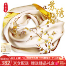 织锦楼真丝丝巾女桑蚕丝手工刺绣围巾苏绣丝绸披肩送妈妈生日母亲节礼物