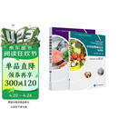 中国食物成分表标准版 第6版六版第1册+第2册 北京大学医学出版社 2020健康管理师中国营养师培训营养书籍大全
