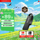 闪迪（SanDisk）64GB USB3.2 U盘 CZ550黑色 读速100MB/s 安全加密 数据恢复 学习办公电脑车载 高速大容量优盘