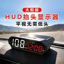 FANCYCHIC电子狗2026太阳能HUD抬头显示器测速仪北斗GPS车载安全预警仪 2026年3月新升级版本