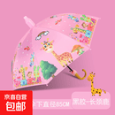 创意卡通儿童雨伞带防水套黑胶防晒防戳安全反光条晴雨两用伞遮阳 中号黑胶-长颈鹿 儿童伞