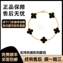 【二手99新】梵克雅宝四叶草手链 VCA五花红玉髓 黑花 白贝母 18K金 二手奢侈品饰品 99新单品老扣黑五花