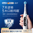 欧乐B德国进口智能电动牙刷成人iO7专业全能刷白色刷头*4深度清洁护龈京东自营热卖榜情侣送礼生日礼物