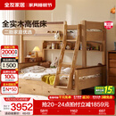 全友家居儿童上下铺双人床全实木双层高低床带护栏男孩女孩储物收纳床 上下床+床垫-预约 1.5米x1.9米