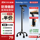 袋鼠医生拐杖老人专用四脚医用拐棍骨折专用助行器四角稳固防摔防滑手杖