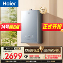 海尔【双循环恒温KL7S】16升国际领先恒温科技 一级静音 增压大水量 彩晶面板 天然气燃气热水器