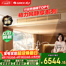 格力中央空调 风静享3匹风管机 一级能效 纯铜管FJR7.2Pd/Cb4Nh-N1 一价全包 精工安装