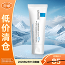理肤泉新B5多效舒缓修护霜40ml修复泛红【临期清仓】