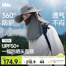 蕉下（beneunder）防晒帽男士遮阳帽子女全脸防晒面罩口罩渔夫帽钓鱼帽登山帽太阳帽