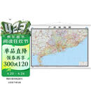 广东省地图 地图挂图 大尺寸1.5米*1.1米 无拼缝 办公室 会议室挂图挂画背景墙面装饰 行政/交通/旅游/河流/机场 广州 珠海 深圳