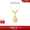 周大生【生日礼物】流光福禄和田玉葫芦项链纯银女国风新中式送女友