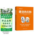 能量的真相 - 关于生命能量运作和提升的底层逻辑