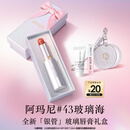 阿玛尼银管口红棱镜水光唇膏43玻璃海蔷薇粉 润唇膏生日礼物礼盒送女友