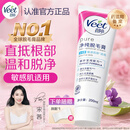 薇婷（VEET）脱毛膏男士脱毛膏女士四肢温和200ml 非刮毛刀非脱毛膏永久去根