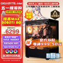 技嘉酷睿i5 14600KF台式组装电脑主机RTX5060Ti游戏高端电竞独显直播设计渲染整机 三：i5 14600KF丨RTX5060Ti