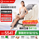 奥佳华【上市企业】按摩椅家用太空舱肩颈腰背全身电动摇摇椅送老人生日礼物7508pro+谧影星灰