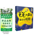 胎教故事书爸爸的声音最好的胎教陪老婆怀孕 怀孕孕期书籍睡前胎教故事书 孕产胎教汉竹 爸爸的声音 最好的胎教（汉竹）
