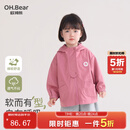 欧姆熊女童春秋款冲锋衣2026新款开春外套宝宝儿童上衣外套 玫红色 110