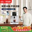 德龙（Delonghi）咖啡机意式家用全自动13档研磨一体机美式现磨豆粉一键萃取醇萃冰咖手动奶泡系统S3升级版 S5 Plus 彩色图标触控操作多款咖啡菜单1.8L大容量水箱
