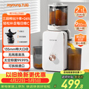 九阳（Joyoung）NFC原汁机135mm特大口径三段压榨多功能冰淇淋机全自动冷压榨汁机渣汁分离 Z13-LZ585