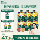 英氏（Engnice）婴幼儿果泥宝宝畅润多西梅泥510g水果泥便携即食辅食泥无添加零食