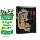 解读佛像——丝绸之路上的佛教美术