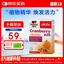 双心（Doppel herz）南瓜籽蔓越莓胶囊30粒保护泌尿系统男士