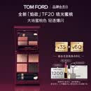 TOM FORD全新幻魅四色TF眼影盘 焰欲限定20蜜桃盘10g 化妆品生日礼物女