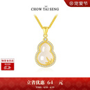 周大生【生日礼物】竹报福禄葫芦玉髓项链纯银女国风新中式送女友