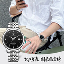 天王（TIAN WANG）手表男士自动机械 生日礼物昆仑系列男表黑色GS5876S.D.S1.B-1