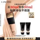 兰蔻新持妆粉底液PO-01象牙白30ml持久遮瑕彩妆化妆品礼盒生日礼物