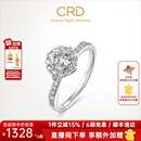 CRD克徕帝【现货闪发】花幻钻戒钻石戒指群镶闪耀克拉求婚钻戒 共约50分 主石30分D-E色SI