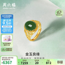 周六福足金990金玉满堂和田玉戒指女生日礼物Y0111649 活口12号