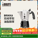 Bialetti比乐蒂双阀摩卡壶咖啡壶经典4杯份便携手冲意式咖啡机